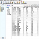 速芽仓库管理软件(SQL网络版)