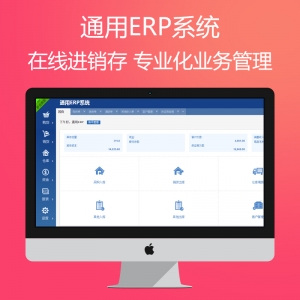 速芽云进销存软件